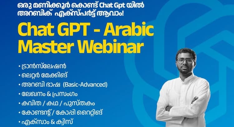 course | ChatGpt Arabic Workshop